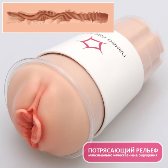 Мастурбатор-вагина Naked Factory Cup