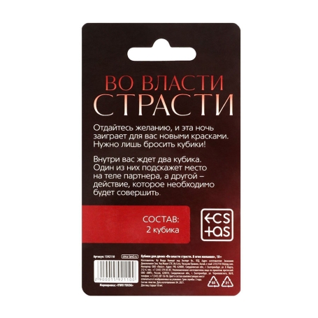 Неоновые кубики "Страстные ласки"