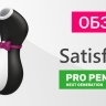 Вакуумный стимулятор клитора Satisfyer Penguin