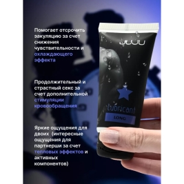 Пролонгирующая смазка JUJU Long