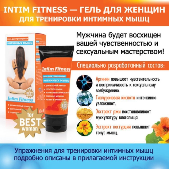 Гель для женщин Intim Fitness