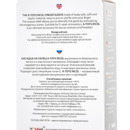 Насадка на палец A-toys Ricol