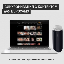 Автоматический мастурбатор Svakom Sam Neo 2