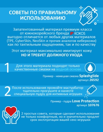 Мастурбатор Kokos Hera Real Hip