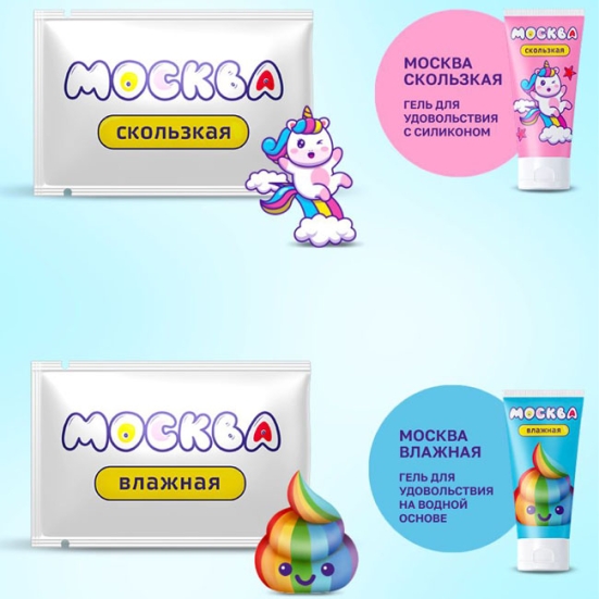 Набор интимных смазок &quot;Москва&quot;