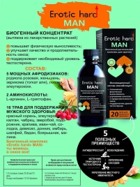 Концентрат для потенции Erotic hard MAN