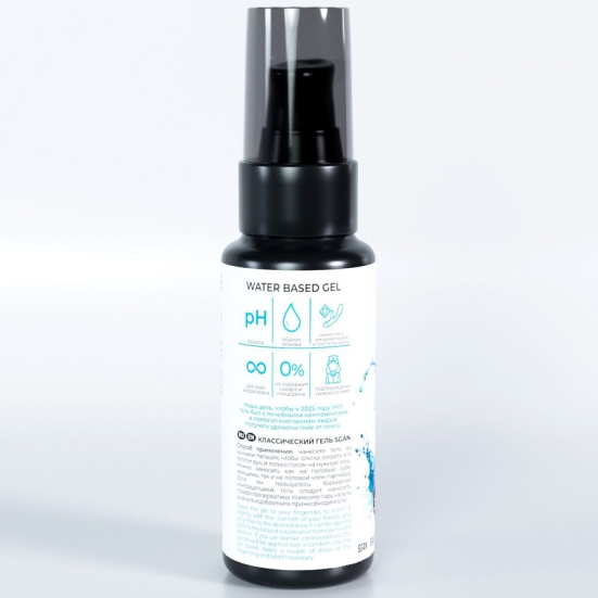 Классический лубрикант SGAN