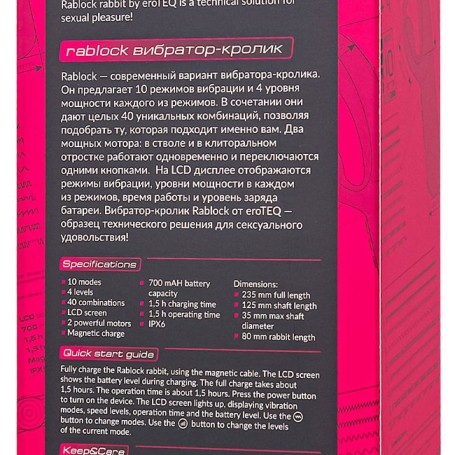 Вибратор ToyFa Rablock